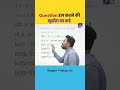 #maths #ssc #mathtricks #mathshortcuts #shorts #shortsfeed #yt_shorts #shortsviral