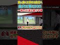 真っ直ぐ飛ばない貴方へ!曲がりを悪だとは思ってはいけない1番の近道こそ曲げに行くこと! #ゴルフ #shorts