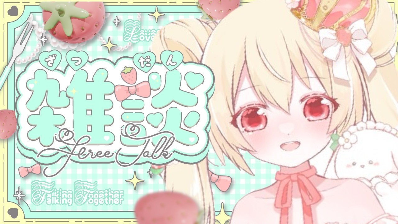 9.18 引退しないVTuber(美waki ) 朝活 #朝活 #雑談 #vtuber