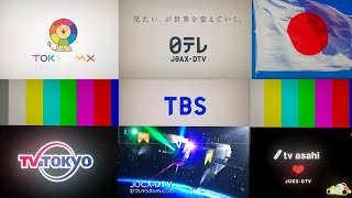 放送休止集8局（NHK、日テレ、テレ朝、TBS、テレ東、フジテレビ、東京MX）OP・CL