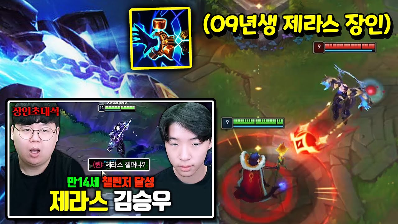 전세계 제라스 1위, 크로우가 알려주는 제라스의 모든 것【장인습득석 23편】