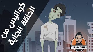 ازاي اعمل انميشن | كواليس مشهد انميشن