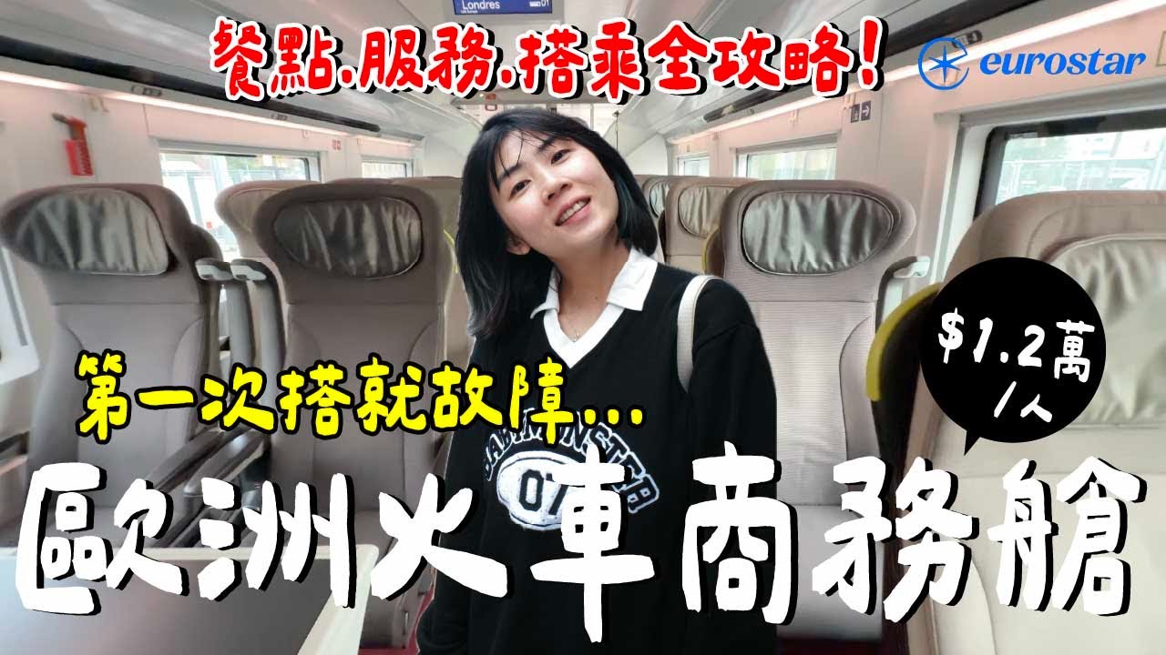 盤子or天堂？13500元的商務艙...餐點？座位？貴賓室，老實說...