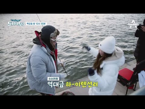 [다음이야기] 낚시 은둔 고수 <strong>라이머</strong>, 숨겨둔 실력으로 고정을 노린다!? | 나만 믿고 따라와 도시어부 3 34 회