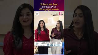 B Tech 8th Sem BITS Pilani లో ఫ్రీగా చేసే అద్భుతమైన అవకాశం