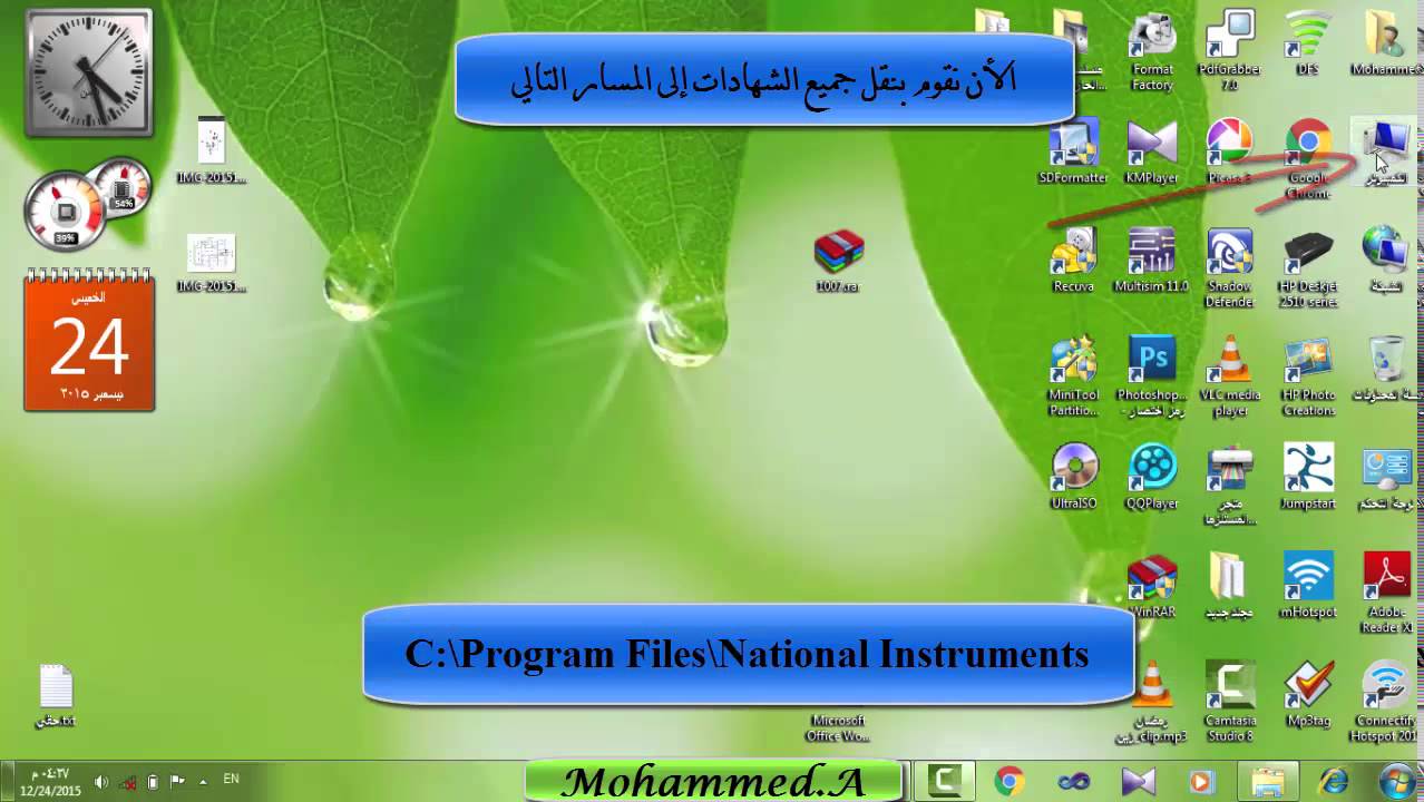 شرح كيفية تفعيل برنامج Multisim 11 0 مدى الحياة - YouTube