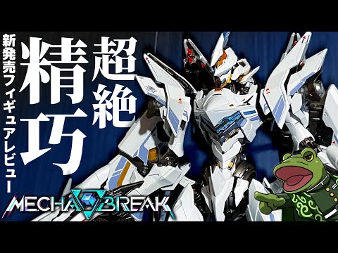 Figure] This is amazing with all the attention to detail [Mecha