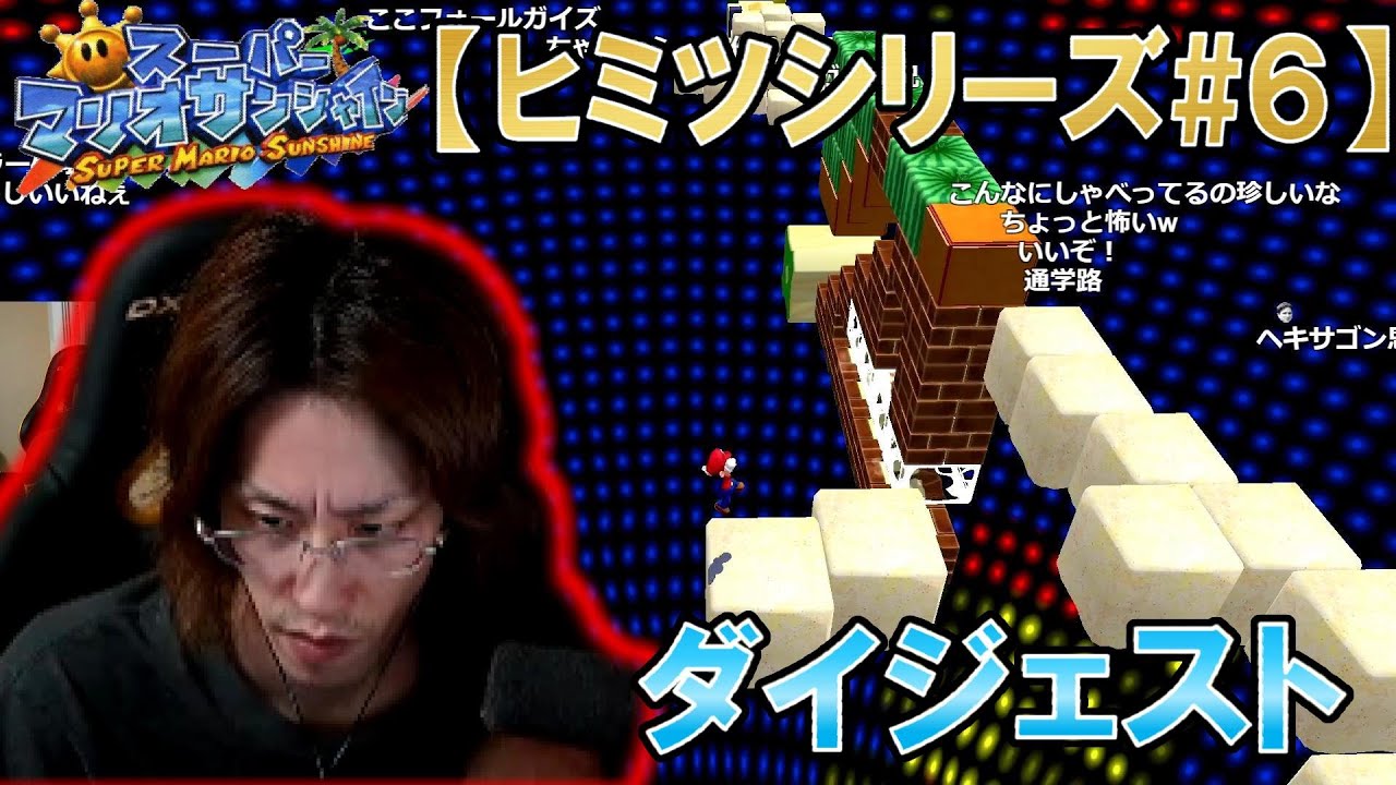 【ヒミツシリーズ#6】今までで一番沼った結果、鬼の形相になる釈迦【ホテルのロビーのヒミツ】