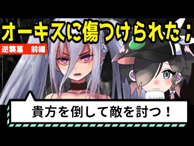 神撃のバハムート】オーキスが敵に！ツヴァイが味方に！？(前編