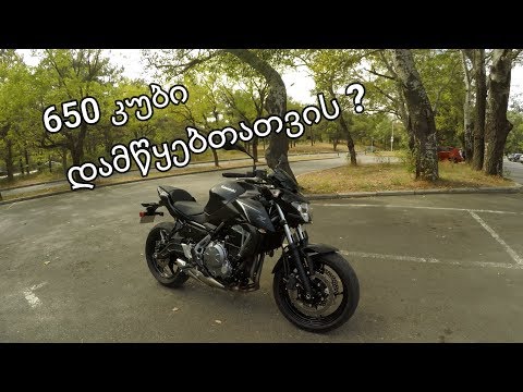 KAWASAKI Z 650 - სრული მიმოხილვა \u0026 ტესტ დრაივი