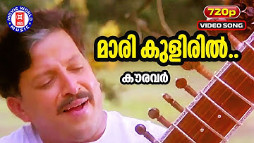 Maari Kulirin | Kauravar | 720p | S. P. Venkatesh |  Kaithapram | Mammootty | Vishnuvardhan | Songs