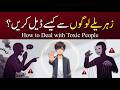 Toxic Person Steals these things from you | Psychological Tricks