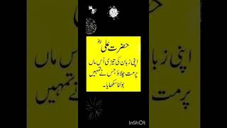 Download Lagu ❣️😥💯hazrat ali raji Allah hu Tala hanhu #ne farmaya apni  juban ki teji us per mat# YouTube Short #. MP3