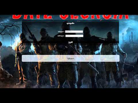 uro.dayz.ge განხილვა