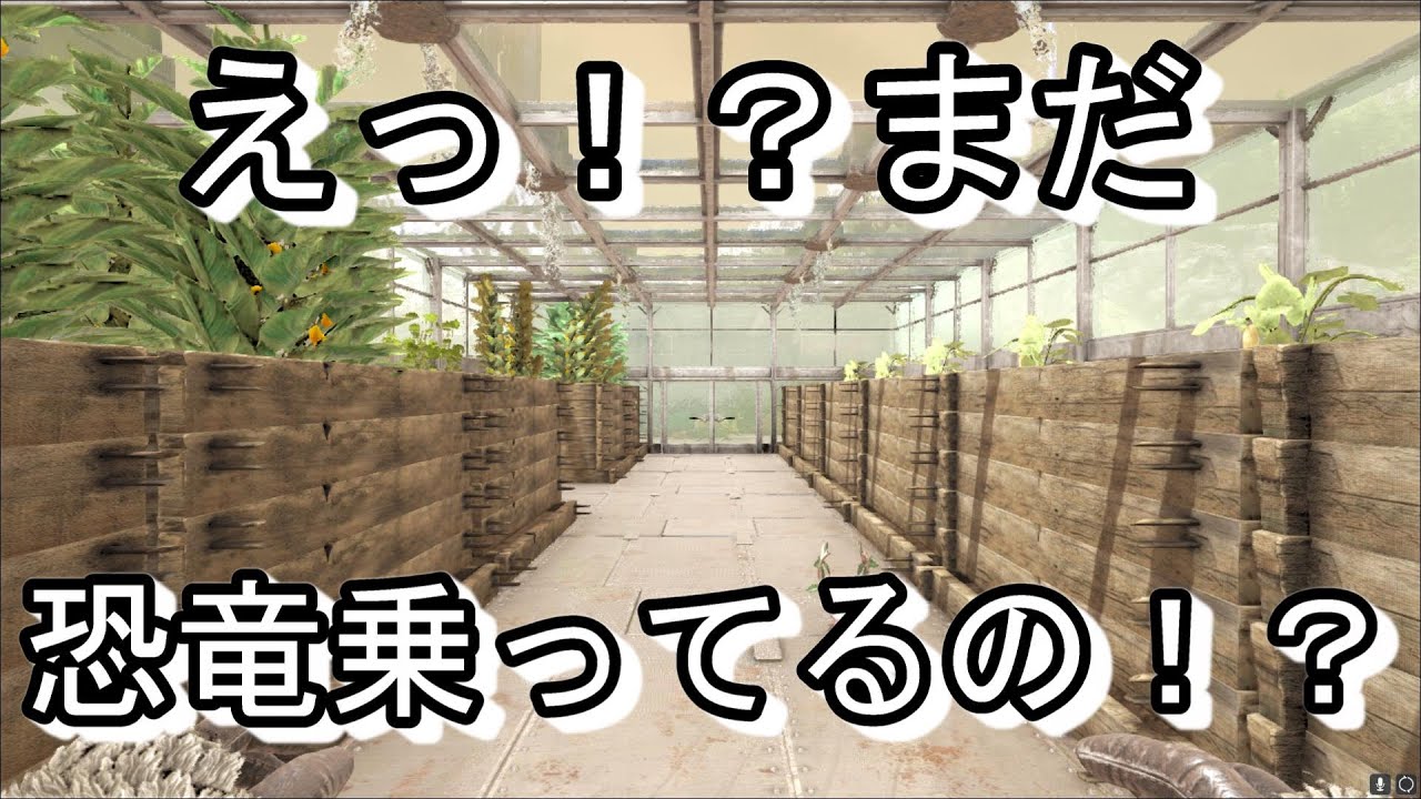 Ark ベリー 野菜の採取効率 菜園づくり Youtube
