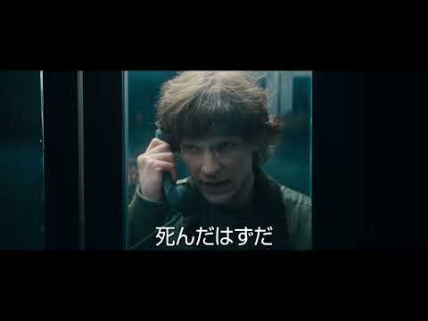 映画『ブラックフォン 2』日本版予告編<11月21日(金)劇場公開>