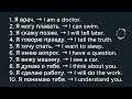 Learn Russian Effortlessly Through Songs | Russian Dictionary | Easy Russian Sentences