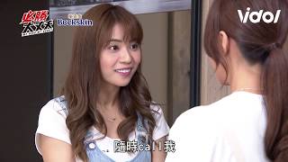 必勝大丈夫|EP9 侵門入戶超囂張!高冷律師幫天虹教訓小三 + EP10預告 My Hero, M...