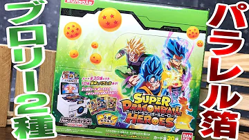 ドラゴンボールヒーローズ2次元コードブロリーss4 تحميل Download Mp4 Mp3