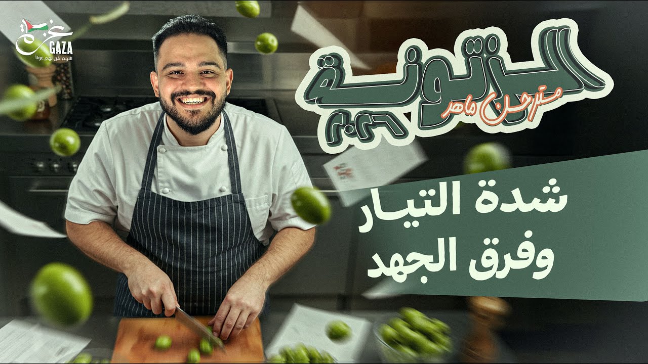 تالتة ثانوي | الزتونة ١ | شدة التيار وفرق الجهد