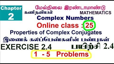 12th Maths Chapter-2 சிக்கல் எண்கள் Exercise 2.4 All Solutions