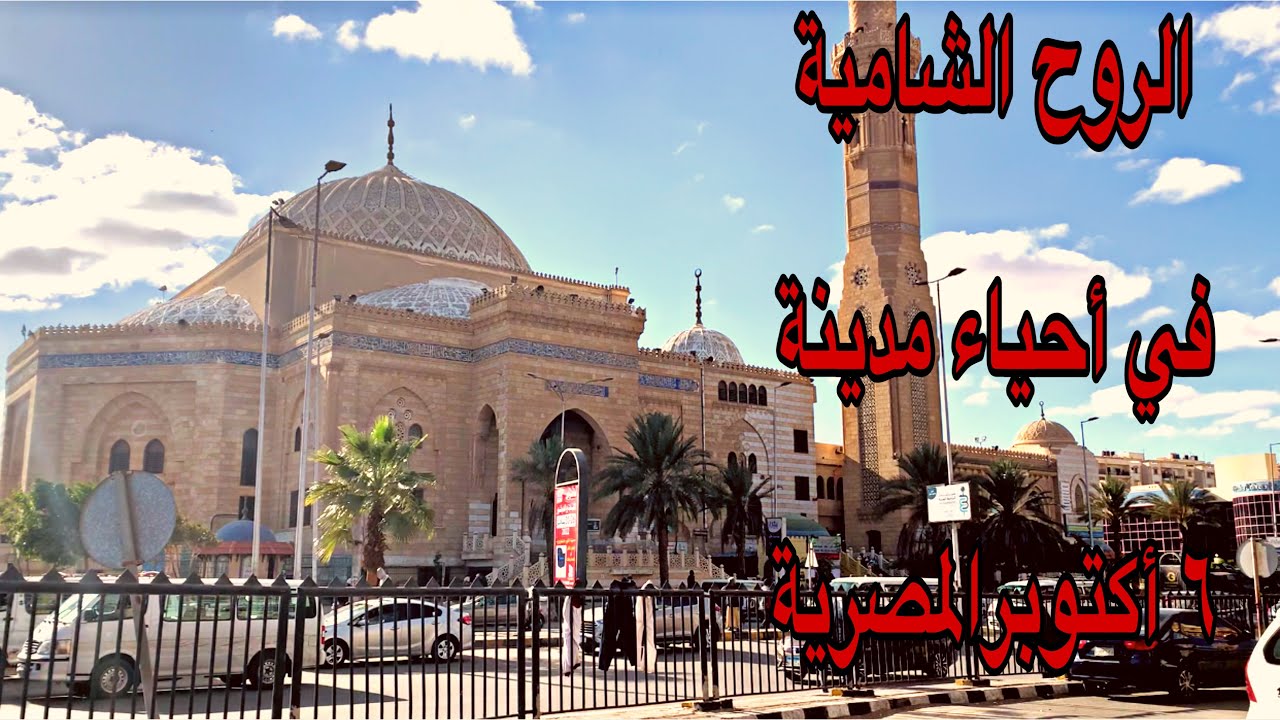 مدينة سورية في قلب القاهرة_حياة السوريين في مصر