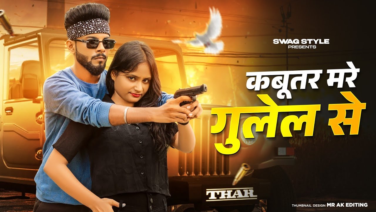 Kabutar Mare Gulel Se | Yaar Tera Khalnayak | Rohit Sardhana | Harinder Nagar | New Haryanvi Song