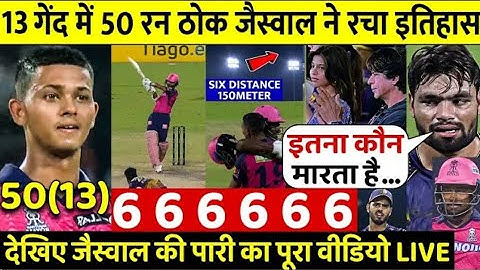 IPL 2023 Today Points Table| RR vsKKR After Match Points Table | Ipl2023 Points Table