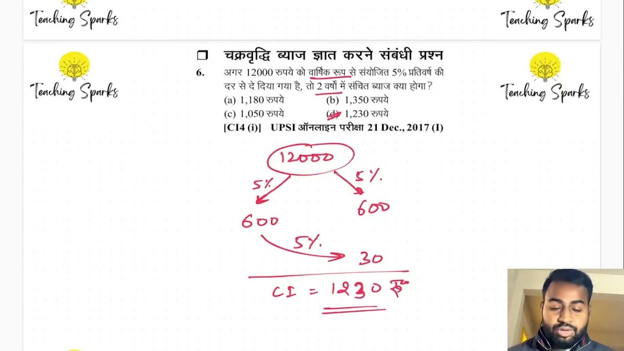UPSI Math: COMPOUND INTEREST- 4 | PYQ| Quick Revision Series - YouTube