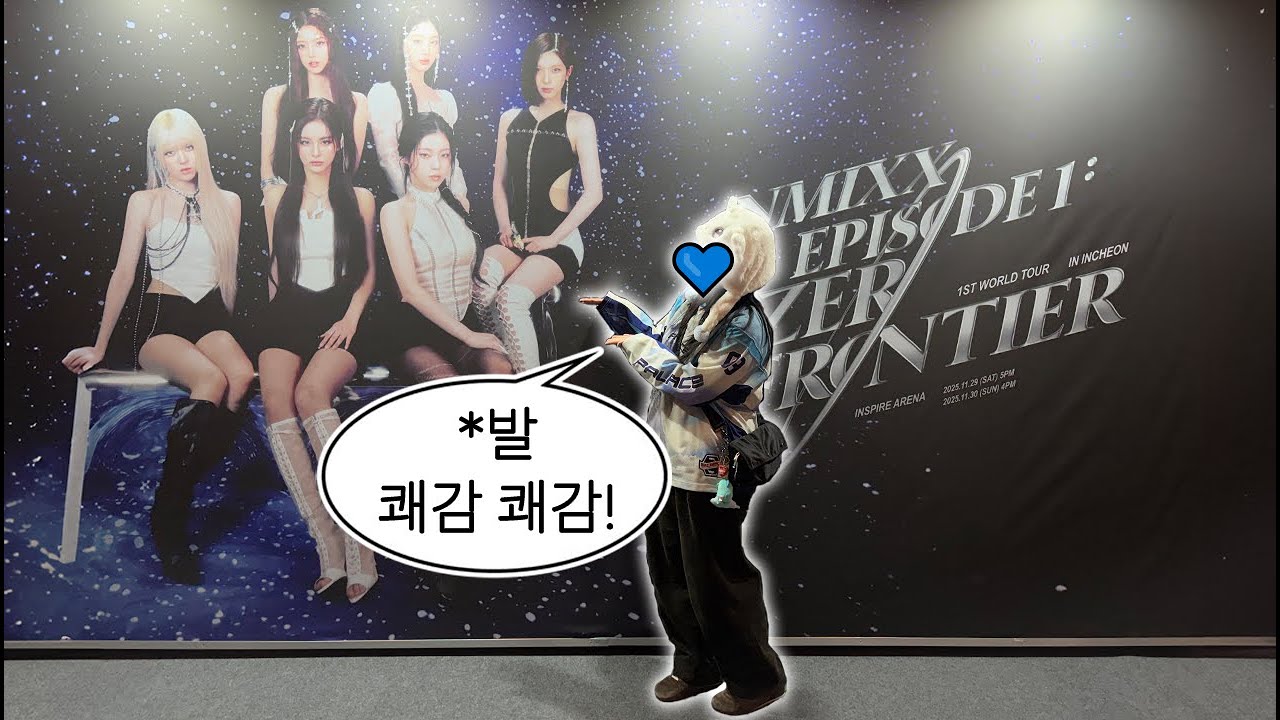 믹스믹스 엔믹스 콘서트와 팝업 그리고 인스타 360 go ultra 언박싱 💙