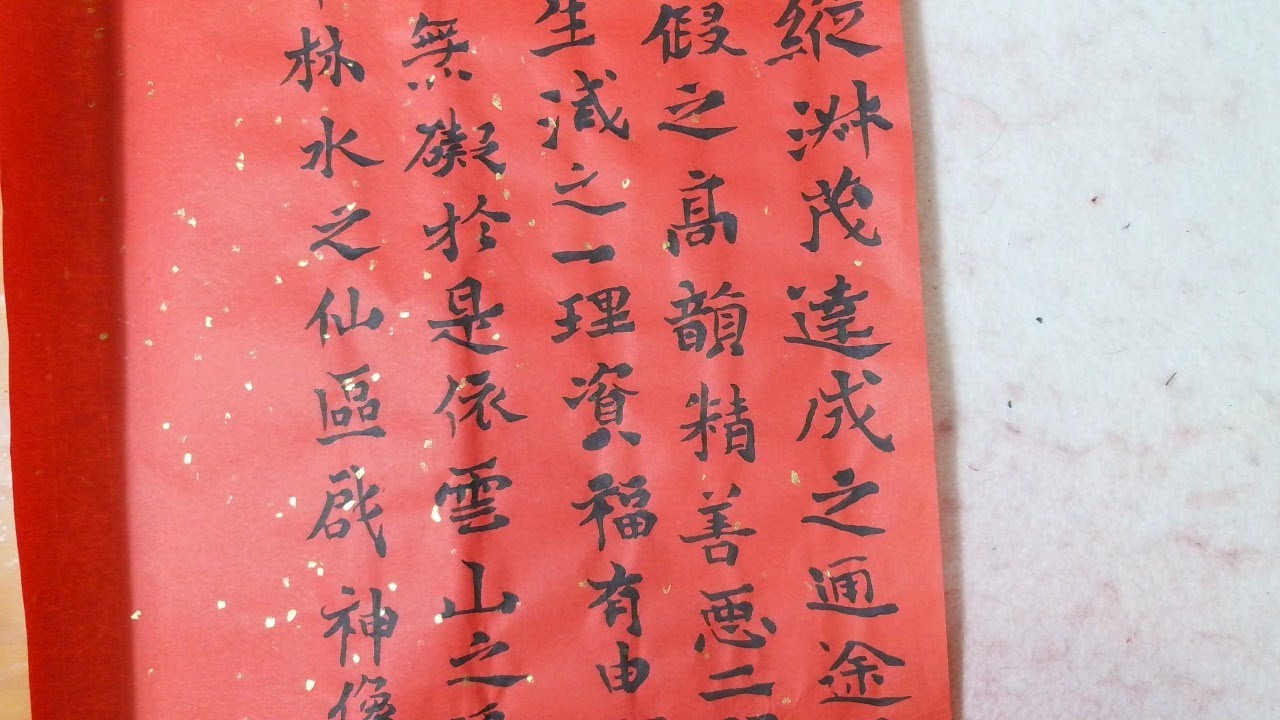 临龙门二十品之17 《齐郡王元佑造像记》 P3 Lixin Wang Chinese calligraphy art - YouTube