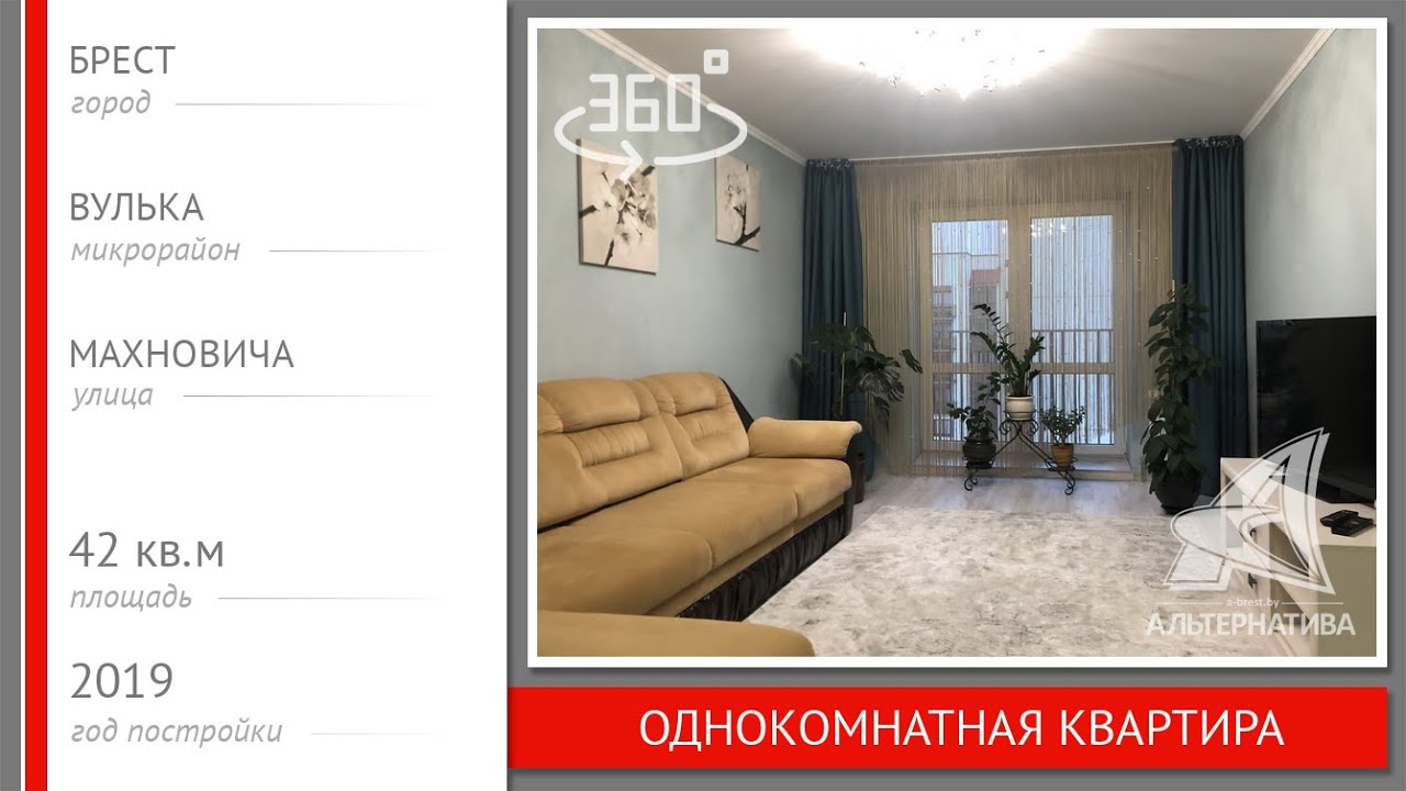 Авто 1 брест махновича
