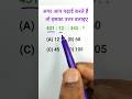 Analogy | Reasoning 2024, Reasoning Practice Set | Reasoning | Reasoning Question