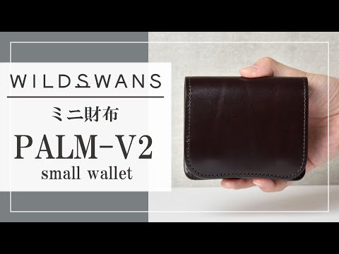 ワイルドスワンズ パーム V2 バスタン&フィス ワイルドスワンズ パーム V2 バスタン&フィス WILDSWANS