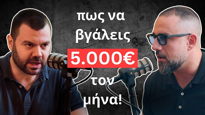 Έτσι θα βγάλεις 5000€ το μήνα | Μόνο Αλήθειες