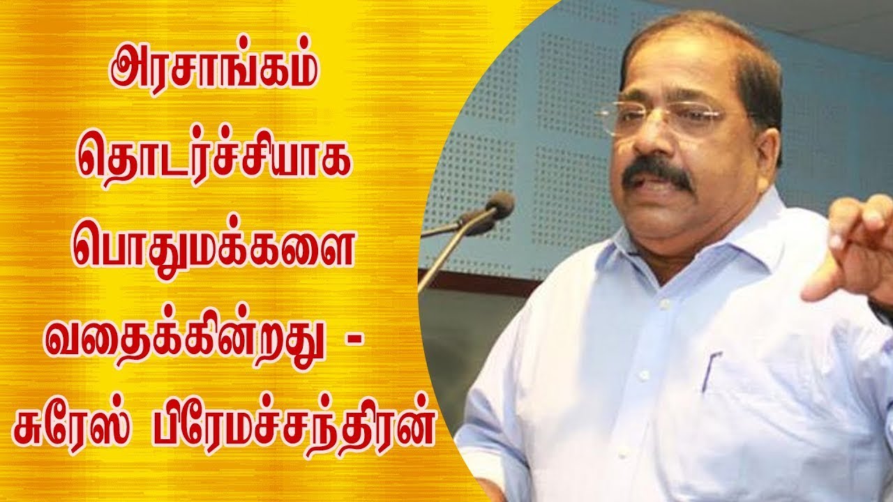 thinappuyal news சர்வதேச நாடுகளை திருப்திப்படுத்த அரசு முனைகிறது (பகுதி ...
