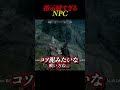NPCに自我を与えた結果.... #aiskyrim