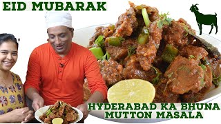 Easy Mutton Fry - Bhuna Masala Gosht - Bakra Eid Special Recipe | Bhuna Mutton Masala | Bhuna Mutton