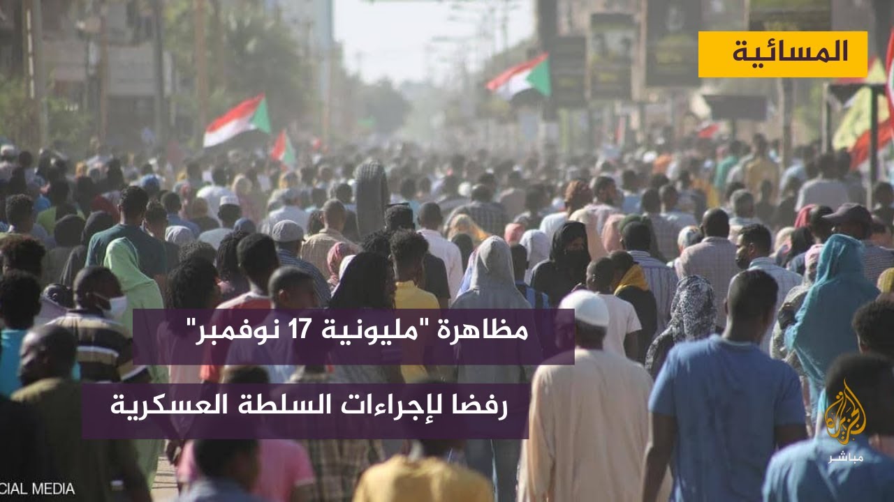 المتحدث باسم تجمع المهنيين السودانيين بشري الفكي: نناشد ونطالب العالم الحر بالتضامن