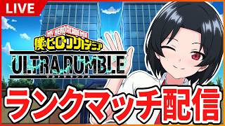 【ヒロアカUR】3周年やばすぎて楽しみすぎる配信