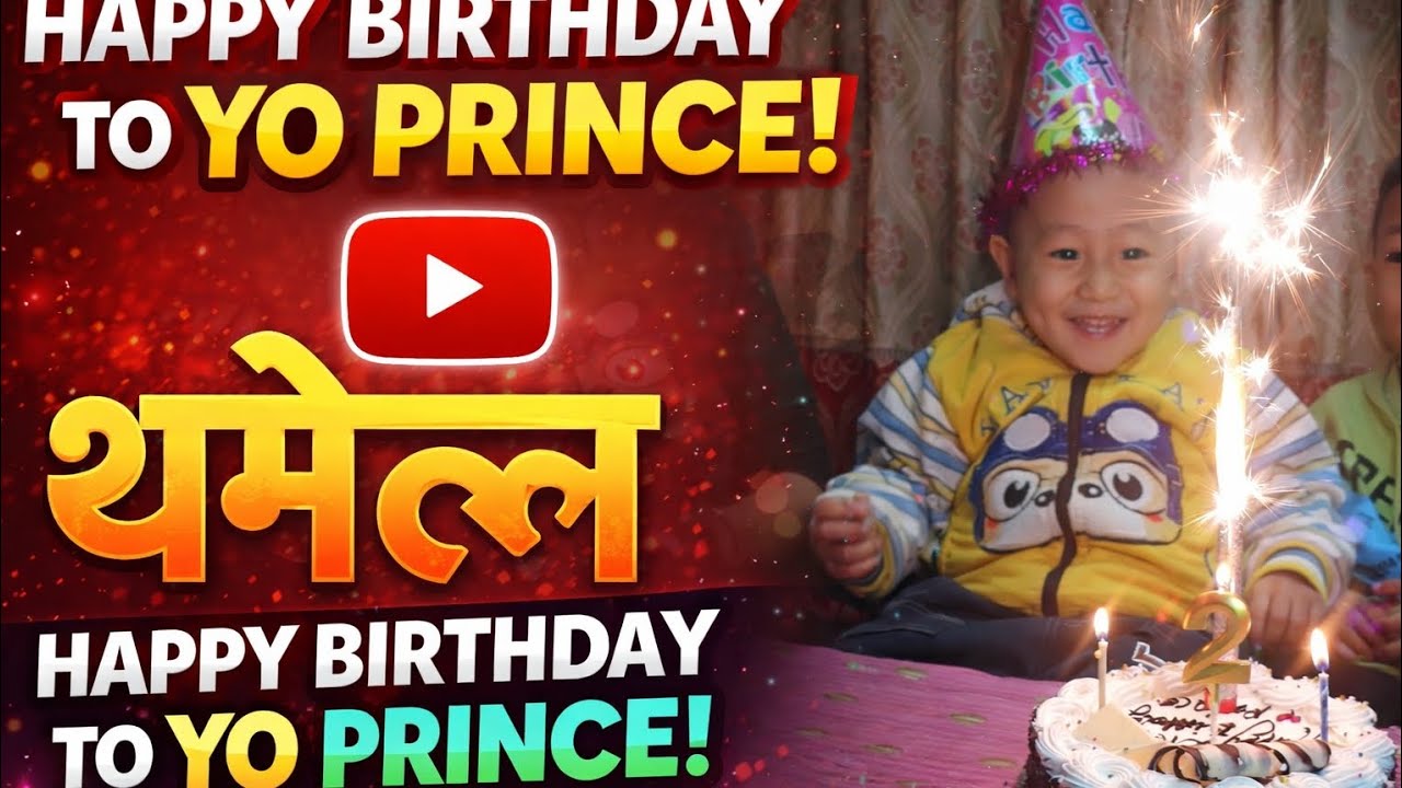 🎉 Happy Birthday To You 🎂 | Our Little Prince 👑🎂  Happy Birthday To You 🎂 | Family Celebration Vlog💖