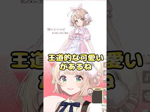 天才リスナーによる桜×セーラーワンピのしぐれういが可愛すぎる！#vtuber #しぐれうい #ういまま
