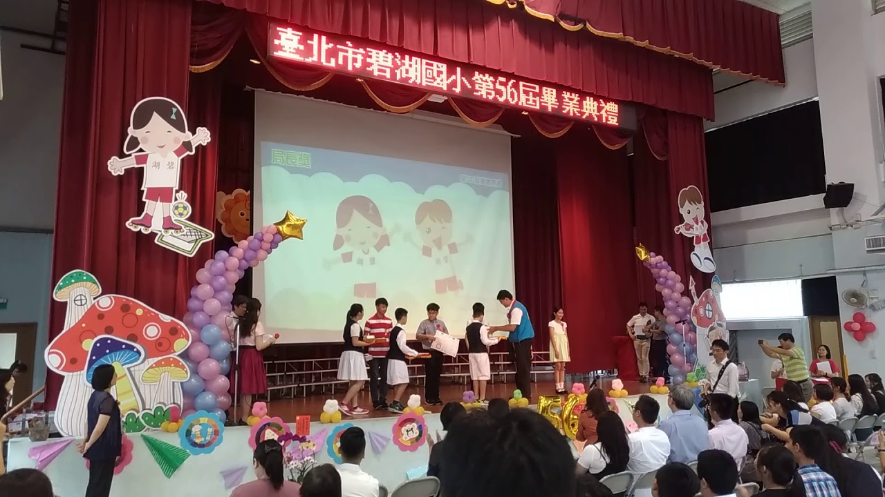 張文靜碧湖國小畢業典禮 Youtube
