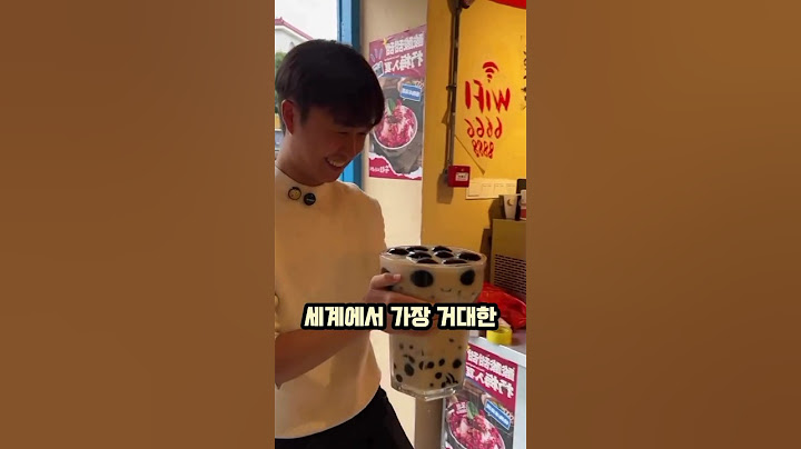 세상에서 가장 큰 버블티의 정체는?