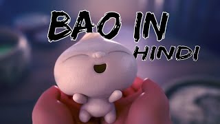 जद ममज ख गई बन सच??Bao Movie Explain In Hindi Full Explanation Video
