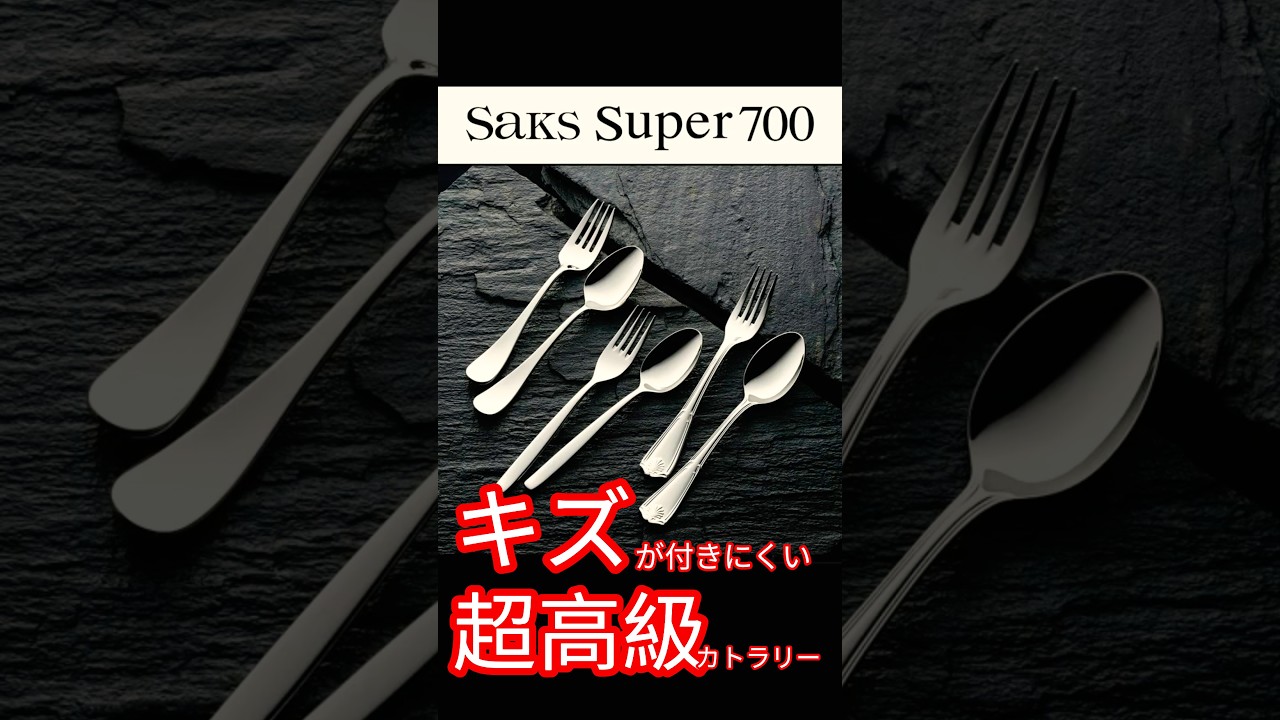 Virtually scratch-proof!? SAKS SUPER 700 #SAKURAI - YouTube