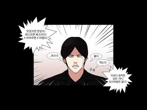 [Thisco 이본부] 꼬깔콘x웹툰 애니매이션 박태준 편 1부