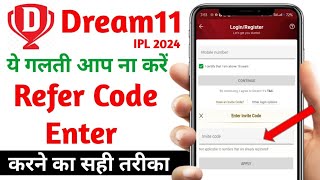 Dream11 Code Kaise Dalen | Dream11 Referral Code Kaise Dale | How to Enter Referral Code in Dream11