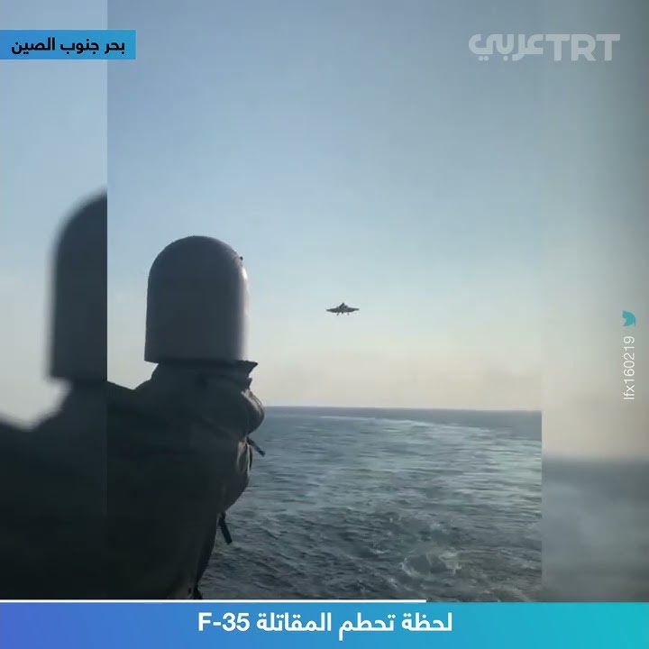 لحظة تحطم المقاتلة F-35