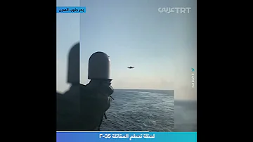 لحظة تحطم المقاتلة F 35 